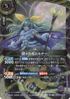26RBS02-X05 X 悠々たるムルナー