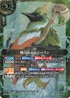 26RBS02-X07 X 偉大なるエイペラン