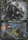 26RBS02-X10 X 球凶ホワイトベアド
