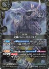 26RBS02-X11 X 光輝ペパーズティラノ