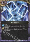 BS01-128 C カオスドロー(26RBS02収録/2026年度版)