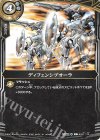 BS01-145 C ディフェンシブオーラ(26RBS02収録/2026年度版)