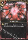 BS03-121 C ダブルハート(26RBS02収録/2026年度版)