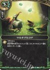 BS03-128 C マルチプルコア(26RBS02収録/2026年度版)