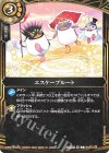 BS03-135 C エスケープルート(26RBS02収録/2026年度版)