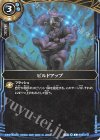 BS03-141 C ビルドアップ(26RBS02収録/2026年度版)