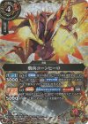 26RBS02-005 M-SEC 飛兵コーンヒーロ(SECRET)
