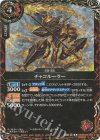 26RBS02-007 R-SEC チャコルーラー(SECRET)