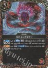 26RBS02-009 R-SEC スネイ＝クラウド(SECRET)