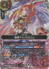 26RBS02-010 M-SEC 裂神アマノサキミコ(SECRET)
