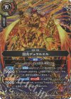 26RBS02-012 M-SEC 回炎デュラルエル(SECRET)
