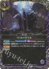 26RBS02-019 R-SEC ウィル＝ゲイル(SECRET)