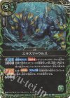 26RBS02-032 R-SEC エラスマ＝ウルス(SECRET)