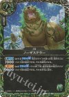 26RBS02-035 R-SEC ノーザステラー(SECRET)
