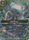 26RBS02-036 M-SEC 妖光セロモア(SECRET)