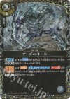 26RBS02-041 R-SEC アージェントール(SECRET)
