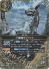 26RBS02-042 M-SEC 中継鹿サブリック(SECRET)