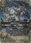 26RBS02-045 M-SEC 白炉ブレストン(SECRET)
