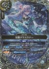 26RBS02-047 M-SEC 刃脚グラスラナー(SECRET)