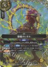 26RBS02-053 M-SEC 雷輪オレオル(SECRET)
