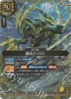 26RBS02-054 M-SEC 雷爪ジノリス(SECRET)