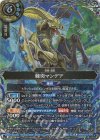 26RBS02-070 M-SEC 棘突マンデア(SECRET)