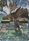26RBS02-071 M-SEC 散弾樹ハノーキ(SECRET)