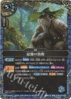 26RBS02-086 R-SEC 記憶の宮殿(SECRET)