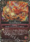 26RBS02-087 R-SEC フレイムサモニング(SECRET)