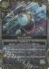 26RBS02-090 R-SEC ラッシュアウト(SECRET)