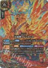 26RBS02-X02 X-SEC 大焔精フレンディス(SECRET)