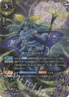 26RBS02-X05 X-SEC 悠々たるムルナー(SECRET)