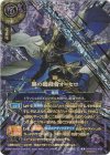 26RBS02-X06 X-SEC 黒の暗殺者オ＝セロ(OVER SECRET)