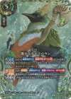 26RBS02-X07 X-SEC 偉大なるエイペラン(SECRET)