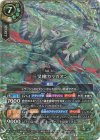 26RBS02-X08 X-SEC 三叉槍カリカオン(SECRET)