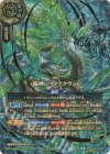 26RBS02-X09 X-SEC 海神レヴィアクラン(OVER SECRET)