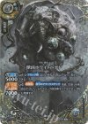 26RBS02-X10 X-SEC 球凶ホワイトベアド(SECRET)