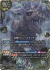 26RBS02-X11 X-SEC 光輝ペパーズティラノ(SECRET)