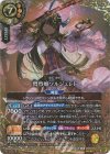 26RBS02-X14 X-SEC 閃烈姫ソルジュレト(SECRET)