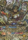 26RBS02-X14 X-SEC 閃烈姫ソルジュレト(OVER SECRET)
