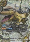 26RBS02-X15 X-SEC 百雷ガノトール(SECRET)