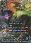 26RBS02-X16 X-SEC 五煙吐息ガラージャ(SECRET)