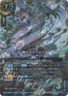 26RBS02-X17 X-SEC 極爪ギガスロス(SECRET)