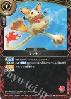 26RBS03-001 C レッキー