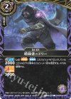 26RBS03-009 C 暗殺者ニドリー