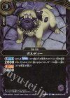26RBS03-012 R ガルディー