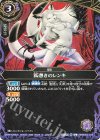 26RBS03-013 C 狐憑きのレンキ