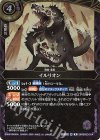 26RBS03-014 R イルリオン