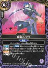 26RBS03-020 C 蜂装メノテラ