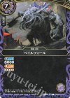 26RBS03-021 C ベイルフォール